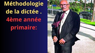 MÉTHODOLOGIE DE LA DICTÉE  4ÈME ANNÉE PRIMAIRE. 