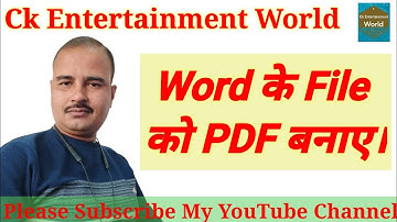 Word to PDF Converter | kruti dev word file to PDF | word kruti dev to PDF Converter | word to PDF