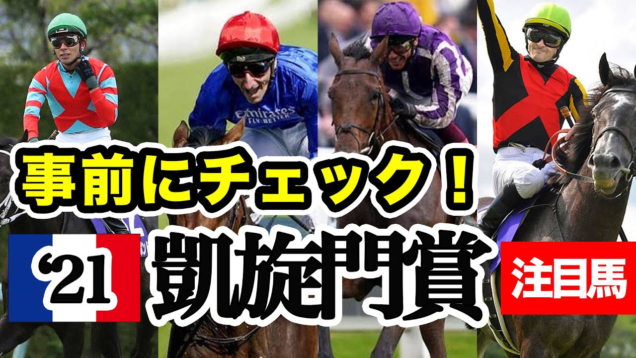 ヨークシャーオークス スノーフォール欧州オークス三冠達成 Youtube