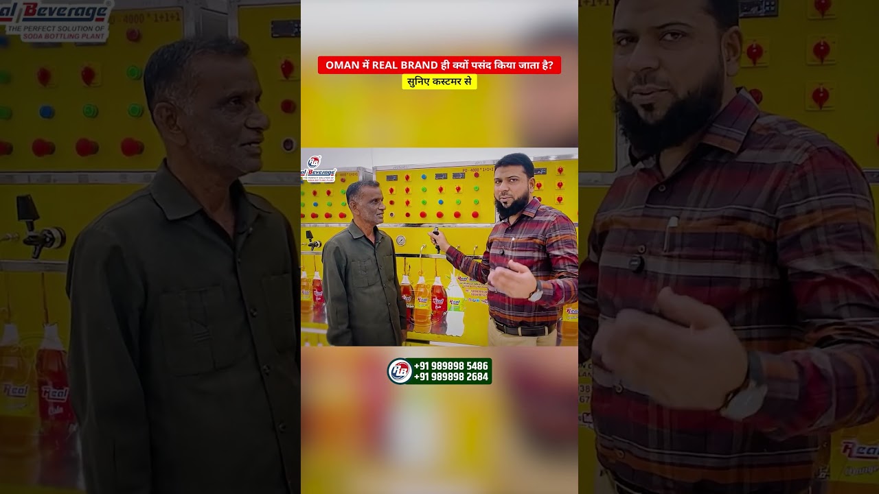 Oman में Real Brand की मशीन | Soda bottling plant | Soda filling machine | New Business Idea