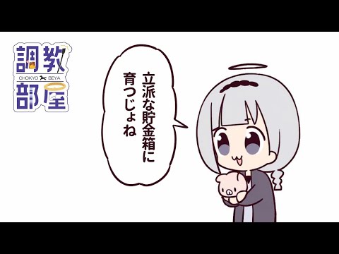 ⋆⸜ 調教部屋  ⸝⋆ あなたのスキマに角煮・チャン【白百合リリィ / ビビドニア 】