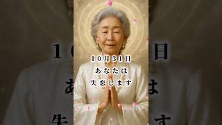 #恋愛占い #恋愛運 #恋愛成就 #好きな人 #願いが叶う音源