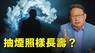有人過量吃肉抽煙依然長壽，我們應當如何正確解讀健康資訊？