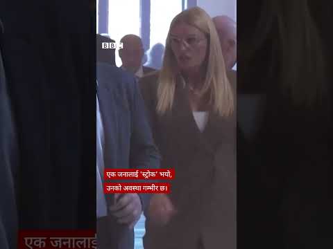 Serbian Parliament : सर्बियाको संसद्‌मा 'स्मोक ग्रिनेड' प्रहार भएपछि कोलाहल - BBC Nepali Sewa