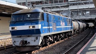 JR貨物EF210形100番台111号機＋タキ11B（両）が大宮駅を通過するシーン（臨8681レ・新A241・石油輸送）2021.11.10