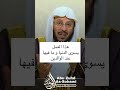 هذا العمل يسوى الدنيا ومافيها عند الوالدين الشيخ عزيز فرحان العنزي