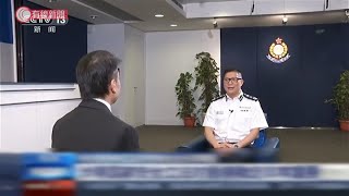 鄧炳強接受央視專訪 撐國安法立法 - 20200529 - 香港新聞 - 有線新聞 CABLE News