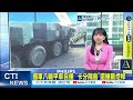 【每日必看】追加預算 卓揆促6千億11月底前三讀｜海鯤一再延宕 藍委批延誤戰力 20261002