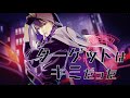 ターゲットはキミだった／志麻