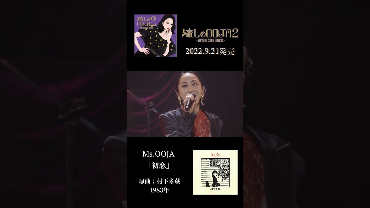 【超激レア新品未開封】初恋/村下孝蔵 My Favorite Songs 村下孝蔵「初恋〜浅き夢みし〜」：LPレコード | 音とこだま