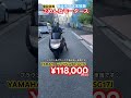 [🔴売約済☆918/¥118,000]マグザム250 SG17J バッテリー新品交換済みで外装仕上げ済み♪綺麗なマグちゃんです ♪