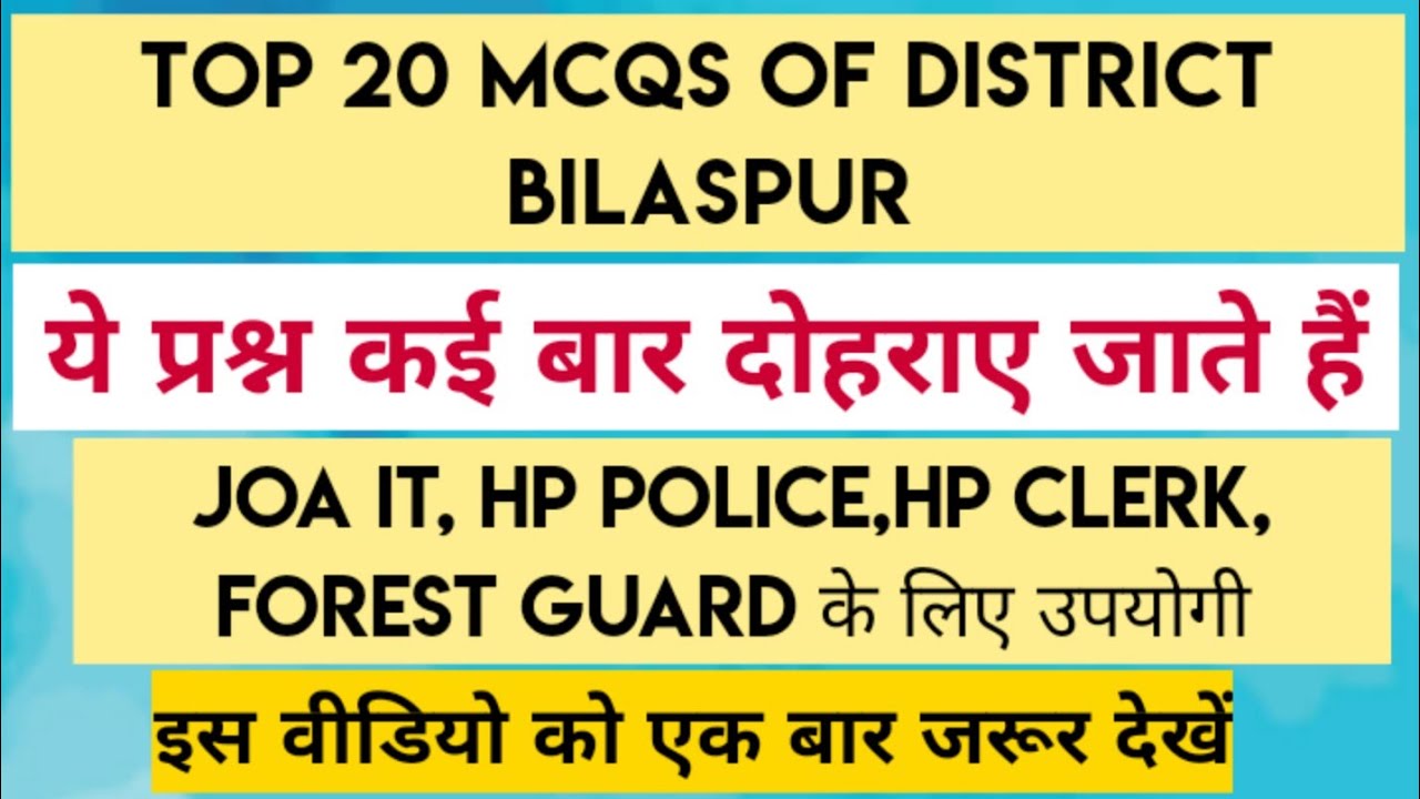 TOP 20 MCQs, District BILASPUR, Most REPEATED