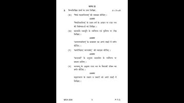 msk - 008   December 2022 Question Paper