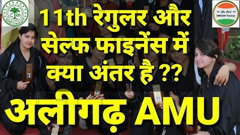 AMU ADMISSION 2019-20| AMU 11th Entrance Exam 2019| AMU FORMS 2019| AMU CONTROLLER EXAM| AMU Form