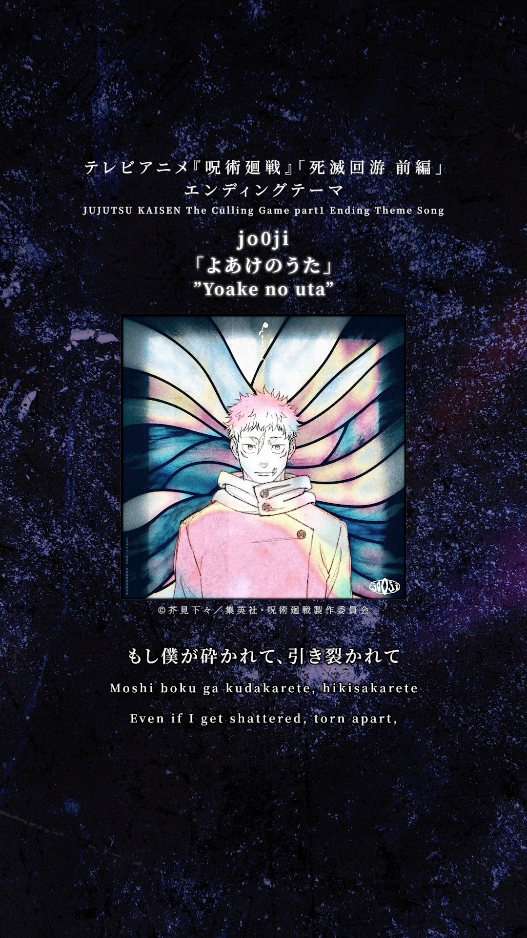 jo0ji (‪@jo0ji‬ )「よあけのうた」先行配信&MV公開中🌅 TVアニメ