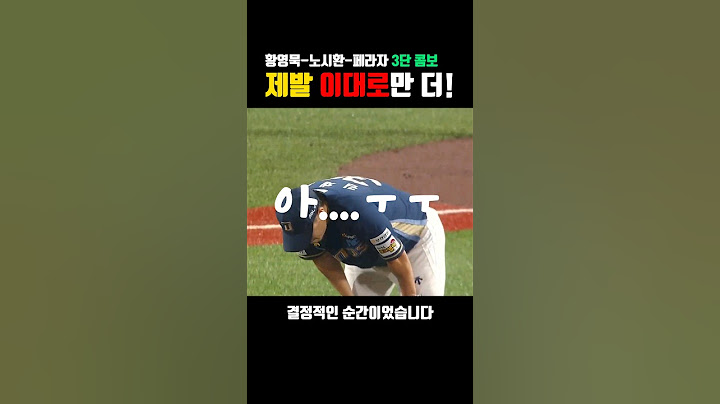 [역전의기억] 한화 이글스의 짜릿한 승리! 황영묵-노시환-페라자의 극적인 활약