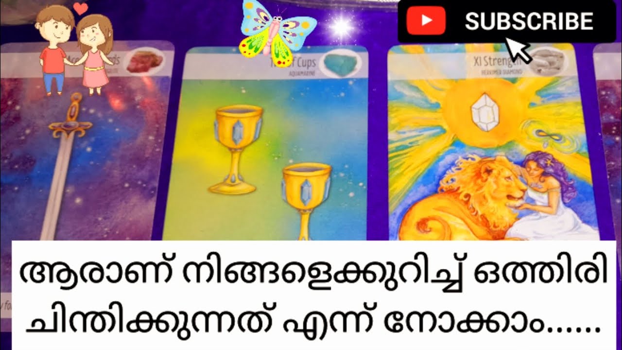 ആരാണ് നിങ്ങളെക്കുറിച്ച്  ഒത്തിരി ചിന്തിക്കുന്നത് എന്ന് നോക്കാം...♥️🤔👀🧚‍♀️🧿/who is thinking about you