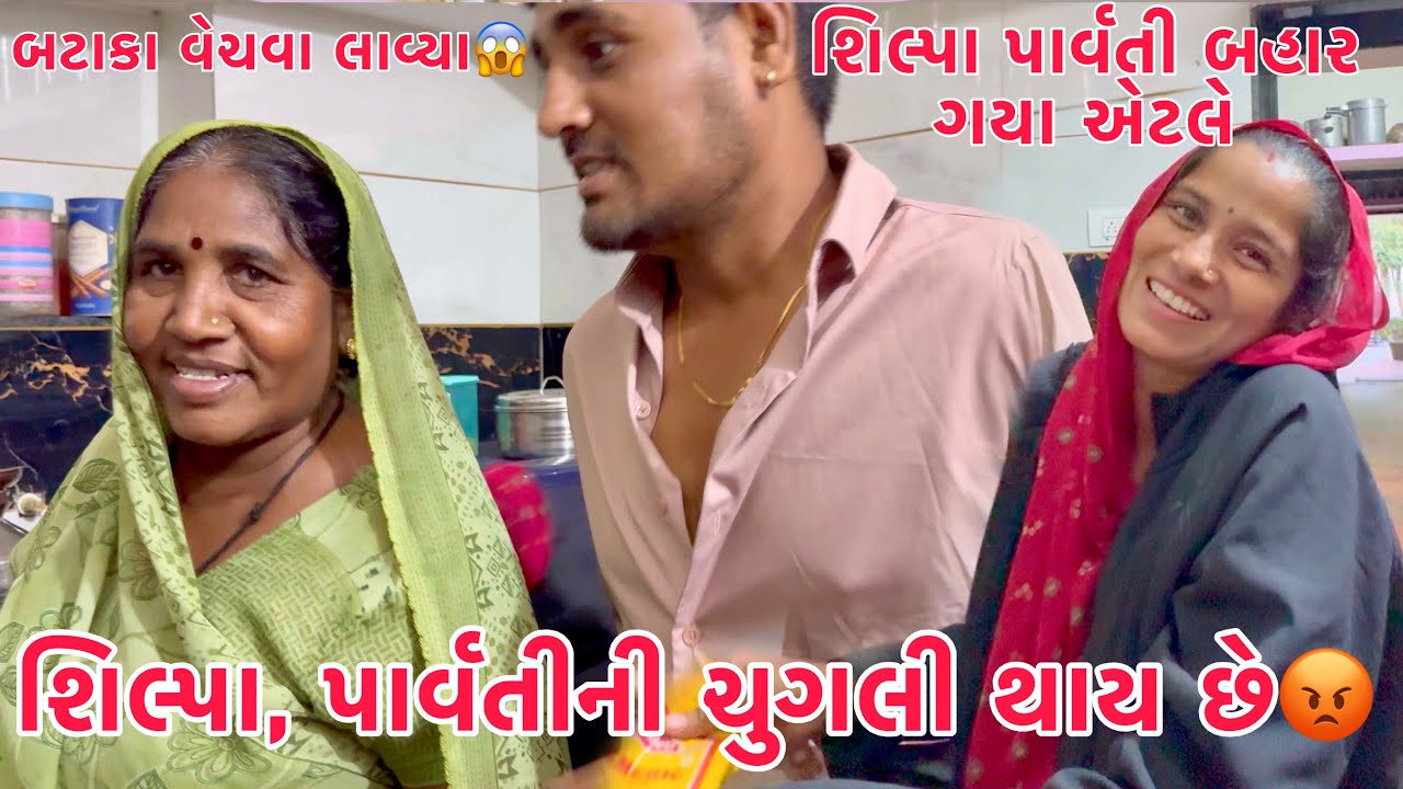 Mummy & Punam aaje Shilpa, Paravti ni Khodni(chugli) kare chhe ?? 😱😡 | Thakor Family