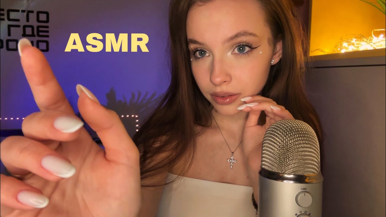 асмр, под который ты уснёшь 🪄 посчитаю до 100 | визуал, звуки рта, неразборчивый шёпот, таппинг 🩶