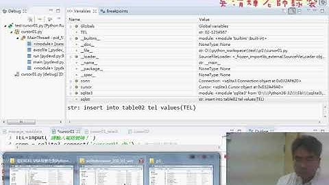 02 SQLITE資料新增與查詢