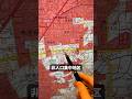 【Short版】都会と田舎の境目（💡フルは左下の関連動画から）