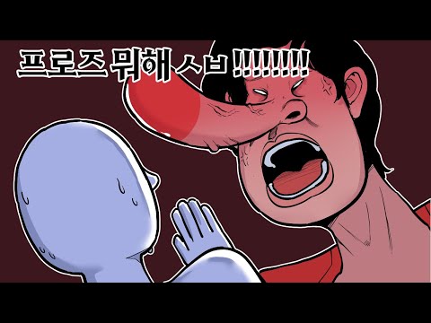 커뮤니티를 뜨겁게 달군 '에땁의 분노' 사건