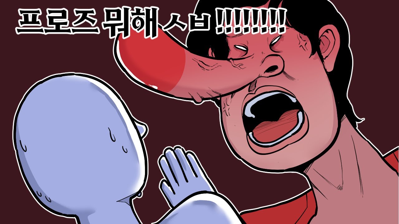 커뮤니티를 뜨겁게 달군 '에땁의 분노' 사건