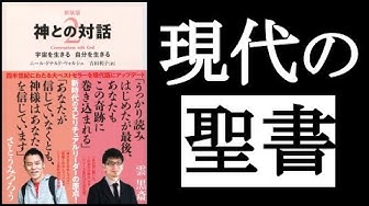 神との対話 Youtube 神との対話 Youtube