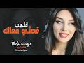 استكنان حزين قصتي معاك قصة انتهت الفنانة بيسان