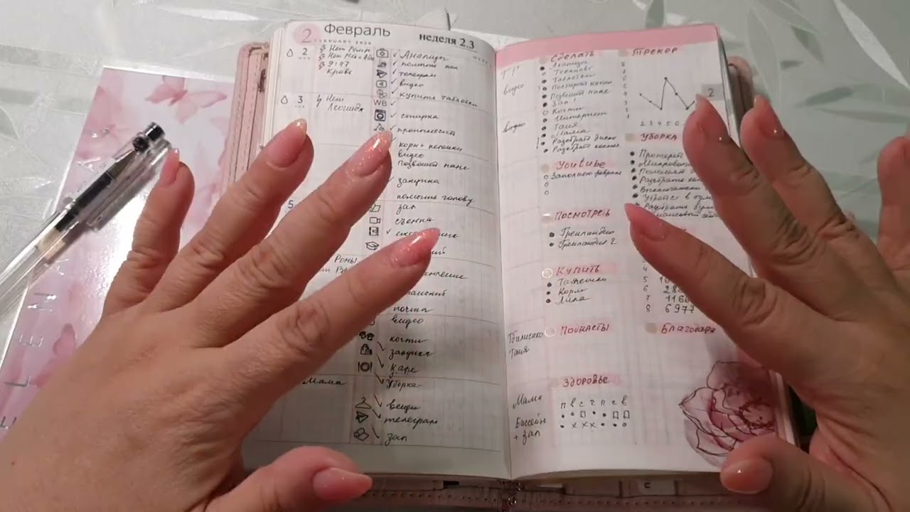 планирование в феврале. Куда пропала? sterling ink, van der spek