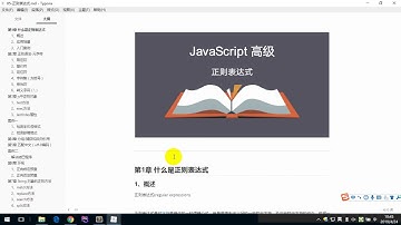 JavaScript 10 - 3 正则表达式