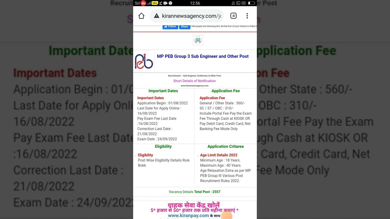 M.P peb group 3 vacancy 2022