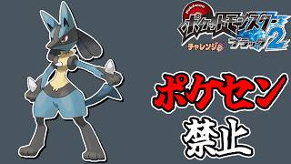 米軍 チャレンジ ポケモン 全世代ポケセン縛りでクリアする チャレンジモード part2 BW2編 - YouTube