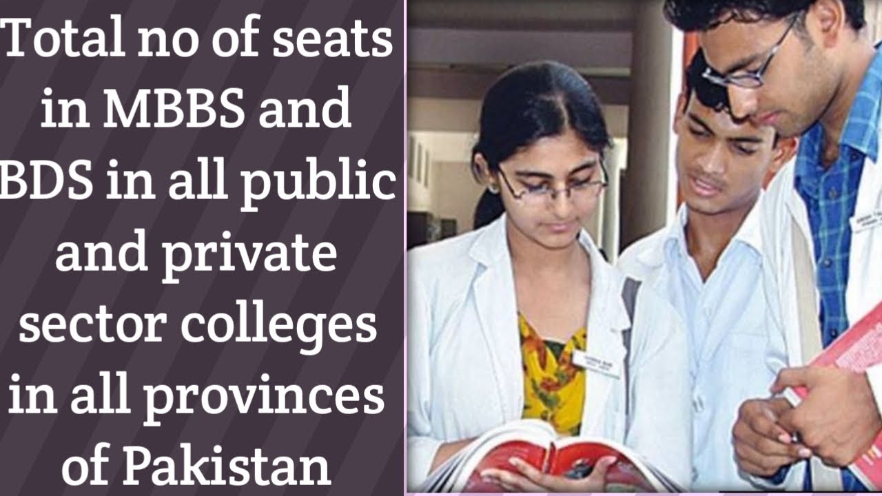 Sj info, Total no of seats in MBBS and BDS in Pakistan YouTube