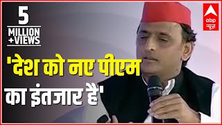Shikhar Samagam: Akhilesh Yadav FULL: India is waiting for new PM