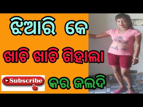Video Sambalpuri Story Giha Kacha | Jhiari Ke Gihala Khachi... - youtube