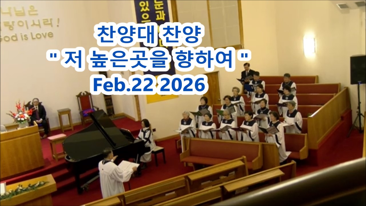 찬양대 찬양  
