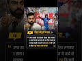 what_say_virat _on_ishankishan #viratkohli #ishankishan #virat #kingkohli #cricket #icc #hundred#t20