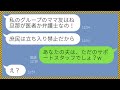 【LINE】働く私を底辺層と見下し旦那の金持ち自慢をするママ友「庶民はカースト外よ」→ボスママ夫の正体を暴いた私が反撃してやった結果...w