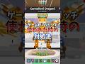 ゲーム終了消失グリッチ使われた時の対処法⁉︎￼#フォートナイト #fortnite #ブレインロット ￼