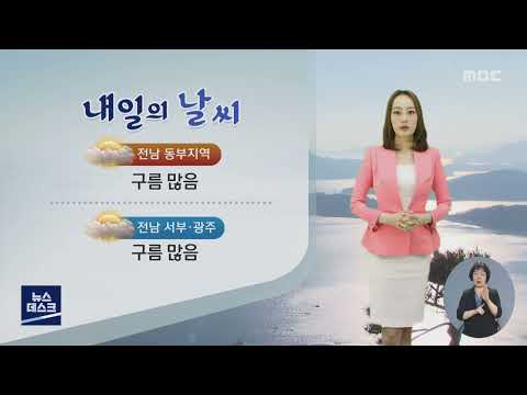 [AI날씨] 12/28 여수MBC AI 기상캐스터 <strong>정소라</strong> / 광주전남 날씨정보 (AI 일기예보)