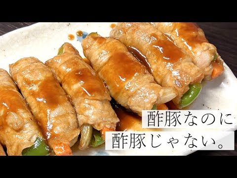 【お弁当のおかずに使える】肉巻き酢豚の作り方