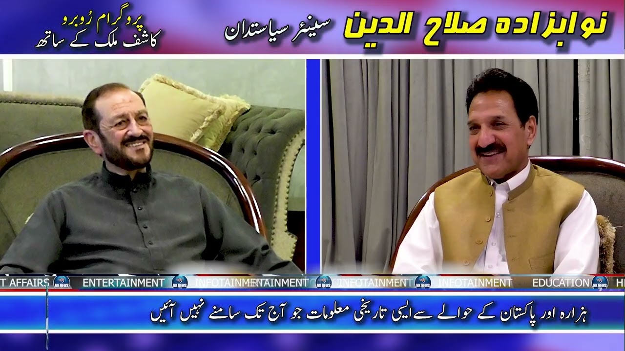 Nawabzada Salahudin Untold Stories | Hazara's Rich History & Pakistan's Roots | Part 2 | NK NEWS USA