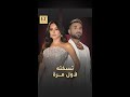 رحمة رياض تسكت أحمد سعد لأول مرة في ذا فويس The Voice 