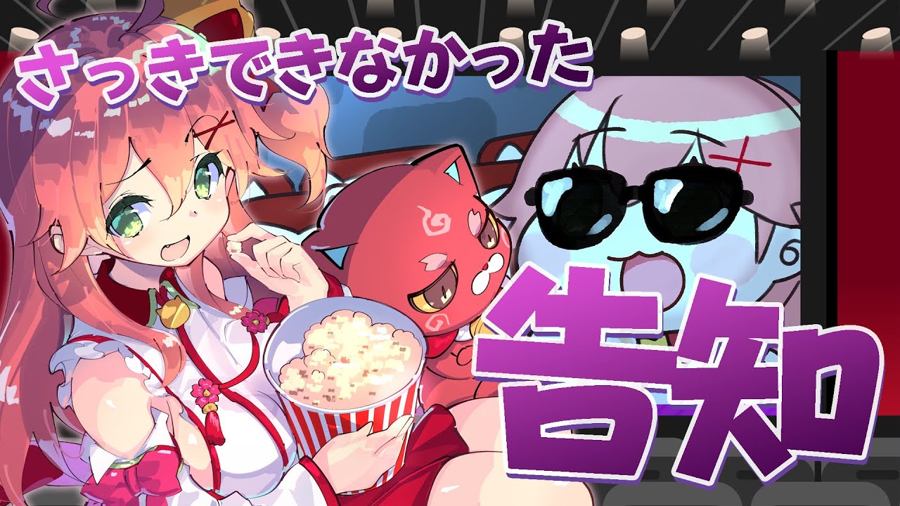 毎週金曜Twitch映画同時視聴のお知らせ💓🎥