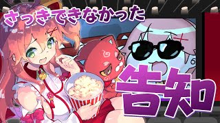 毎週金曜Twitch映画同時視聴のお知らせ💓🎥