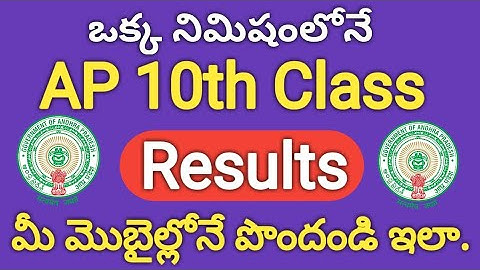 AP SSC Results 2019, How to check AP SSC Results 2019 | How to check AP 10th Class Results 2019