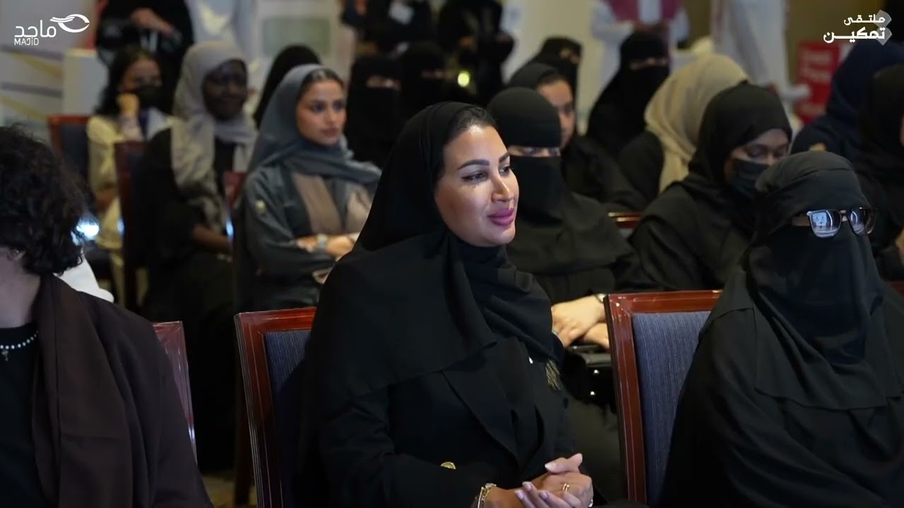 موجز اليوم الثاني ملتقى تمكين 2024