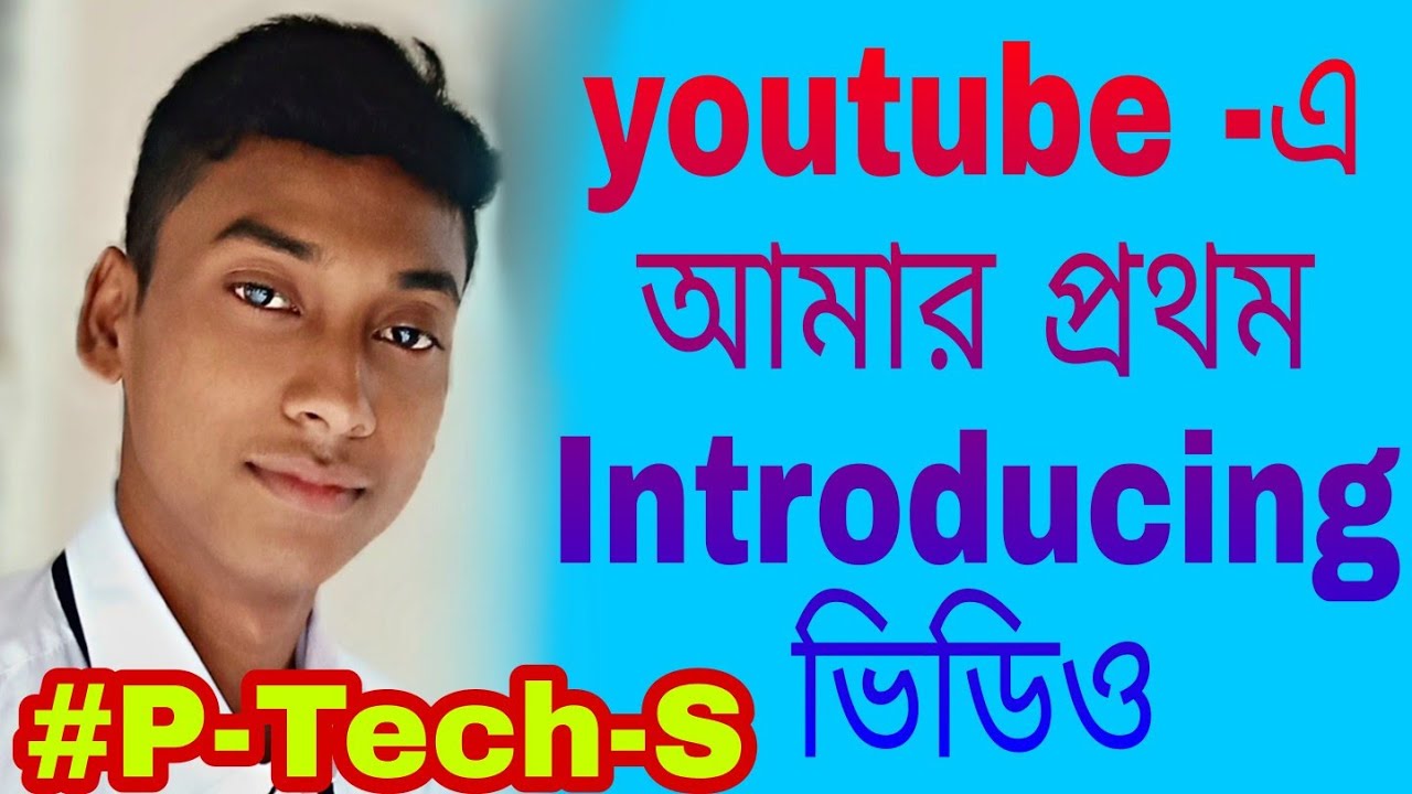 My first introducing video on youtube My first video on youtube
