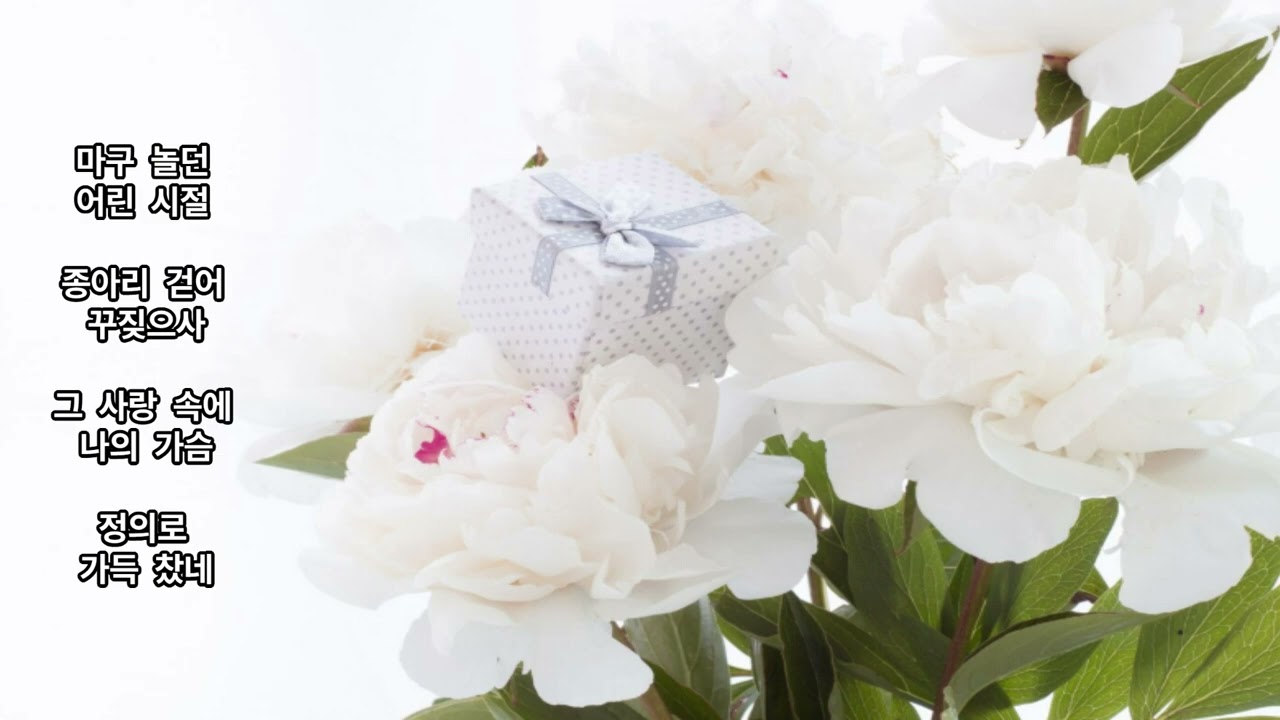 Mother of mine 나의 어머니 -  피아노